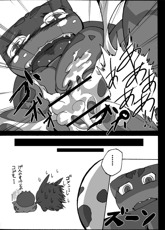 Seiyoku no Moteamashikata page 10 full