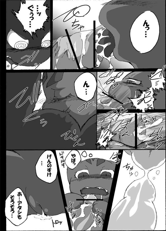 Seiyoku no Moteamashikata page 7 full