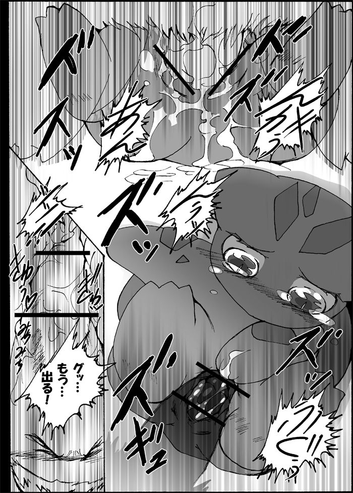 Seiyoku no Moteamashikata page 9 full