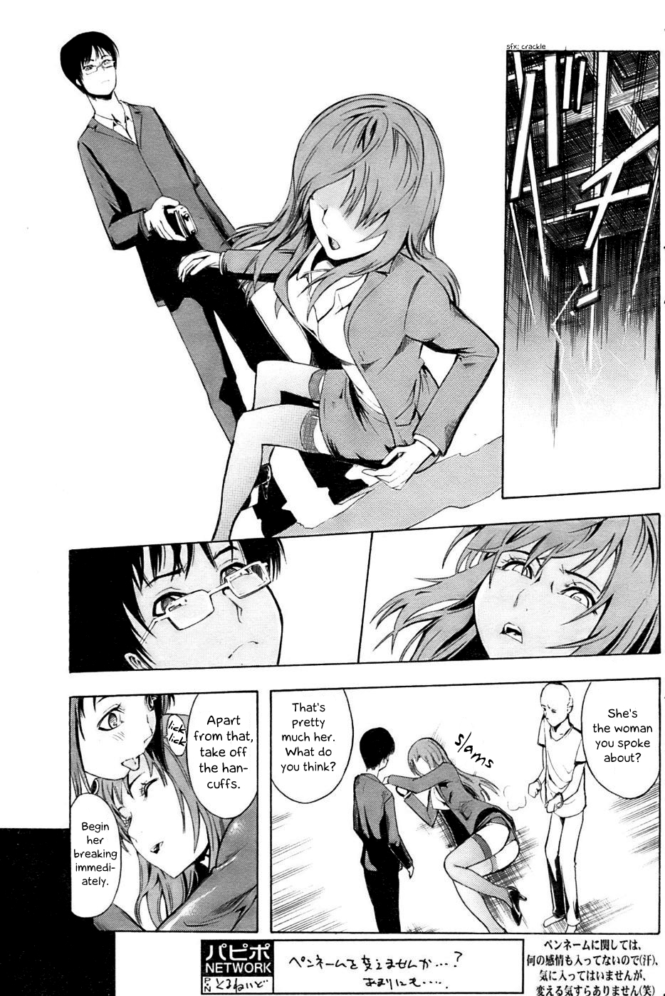 Shinobu page 7 full