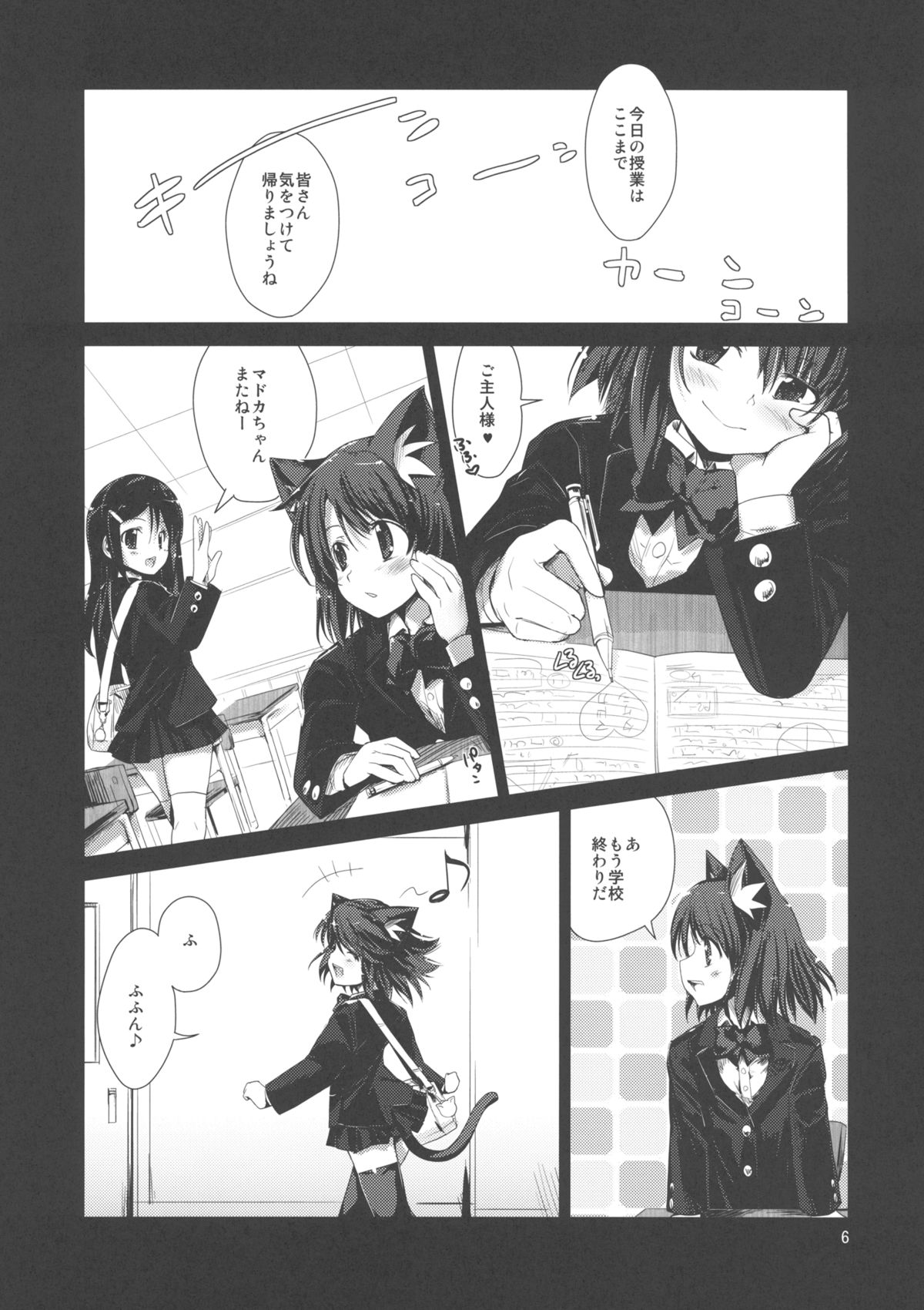 NKKN201X NEKOKINO vs G.SNAIL page 6 full