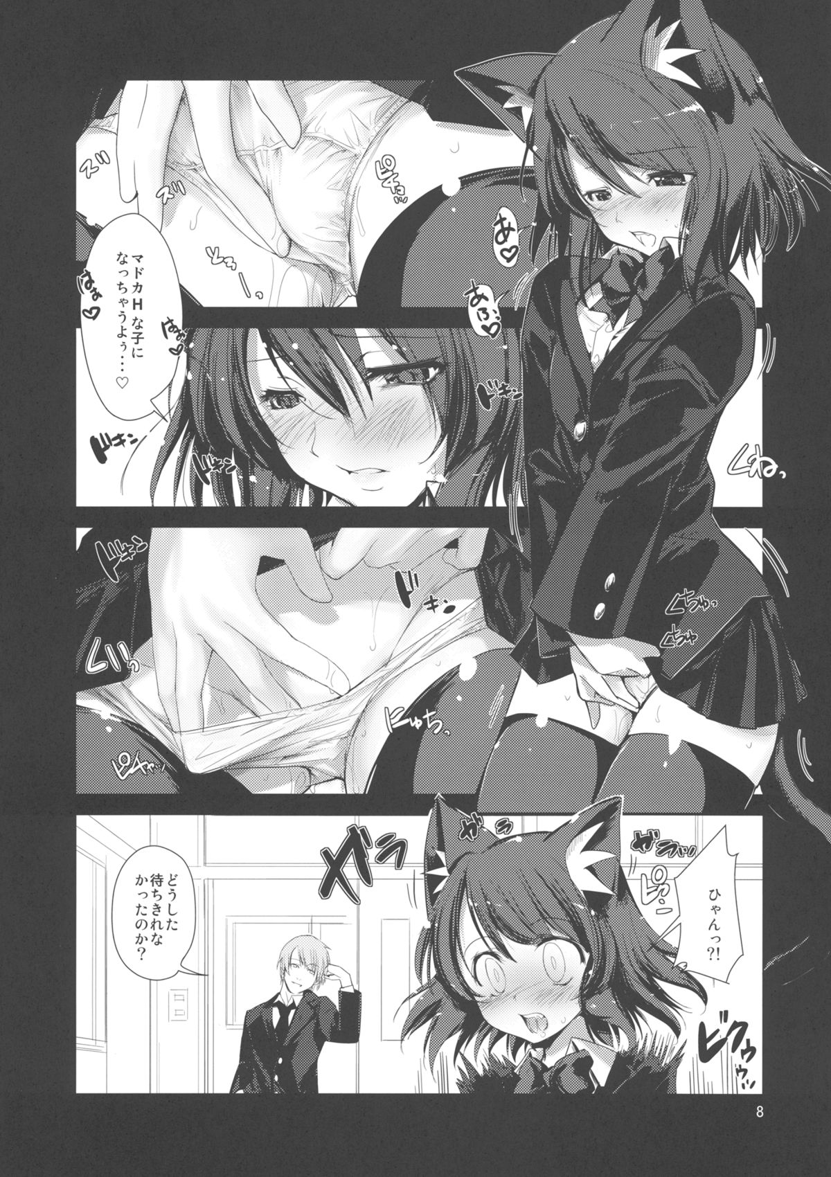 NKKN201X NEKOKINO vs G.SNAIL page 8 full