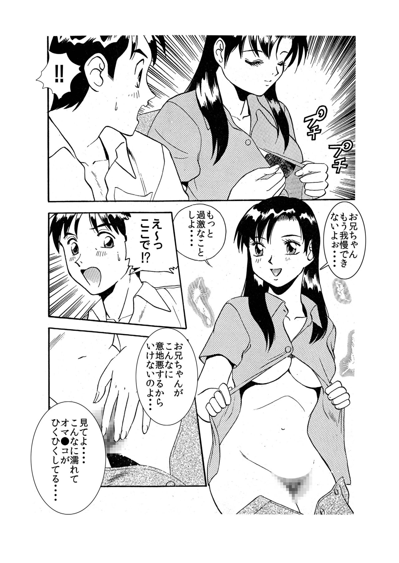 Imouto ♀ ni Chikan Suru? Soretomo Oku-sama Shimai ♀♀ ni Omocha ni Saretai? page 7 full