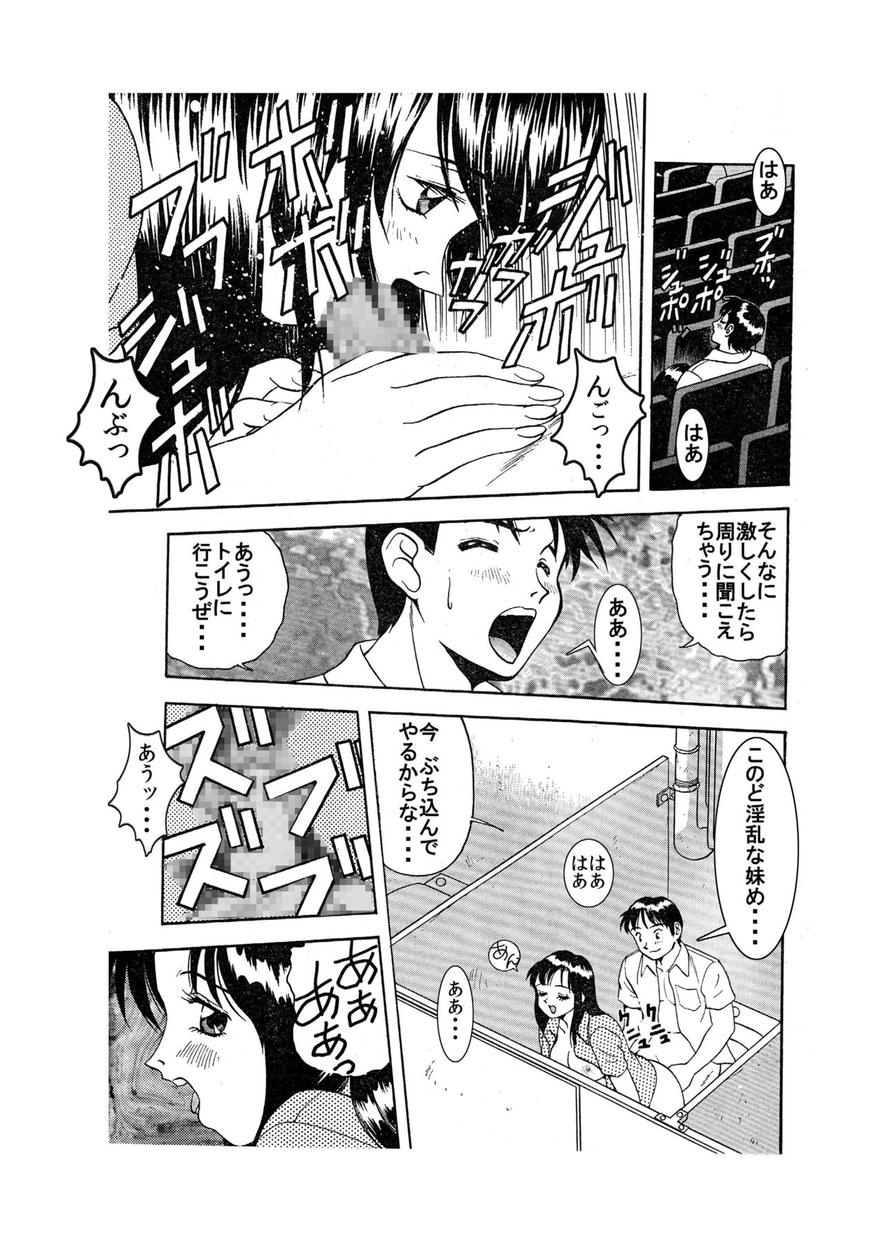 Imouto ♀ ni Chikan Suru? Soretomo Oku-sama Shimai ♀♀ ni Omocha ni Saretai? page 8 full