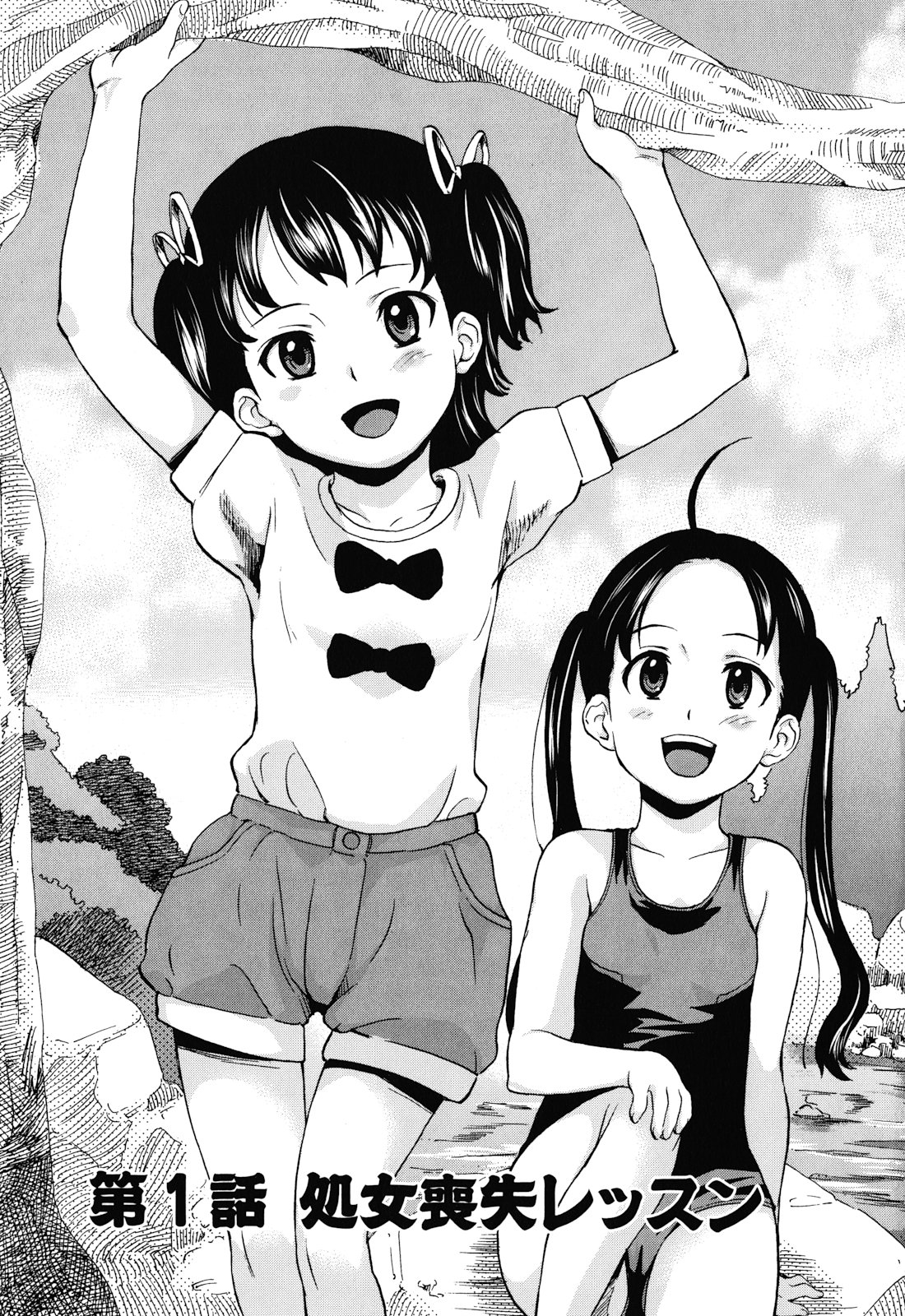 Zetsubou Rinkan Gakkou - Despair open air school page 7 full