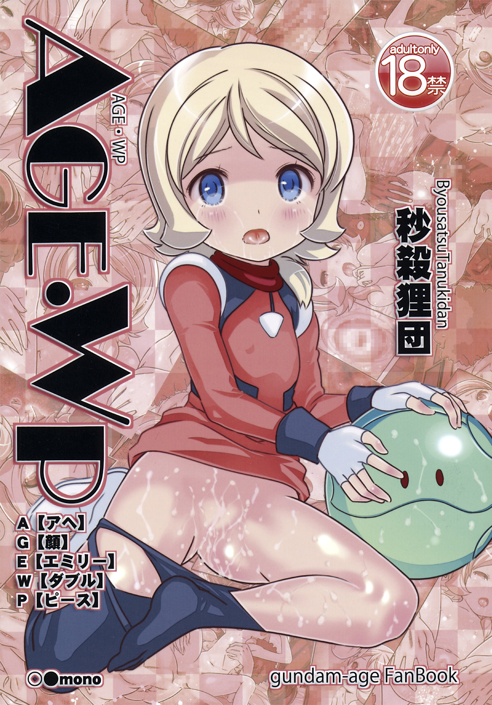 AGE WP Ahe Gao Emily W Peace page 1 full