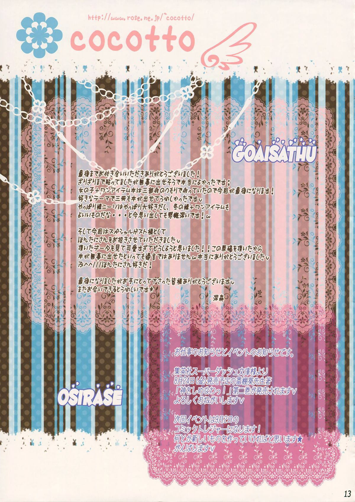 Naisho no xx dake Hon page 10 full