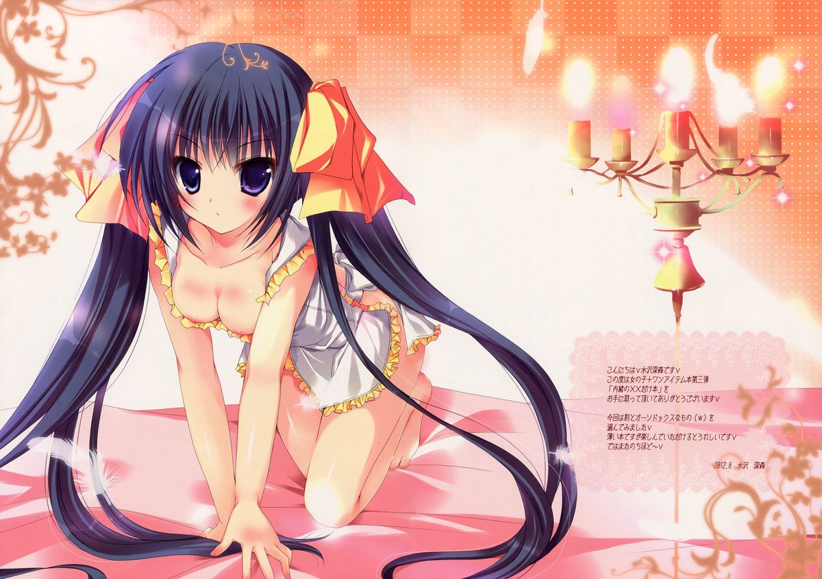 Naisho no xx dake Hon page 3 full