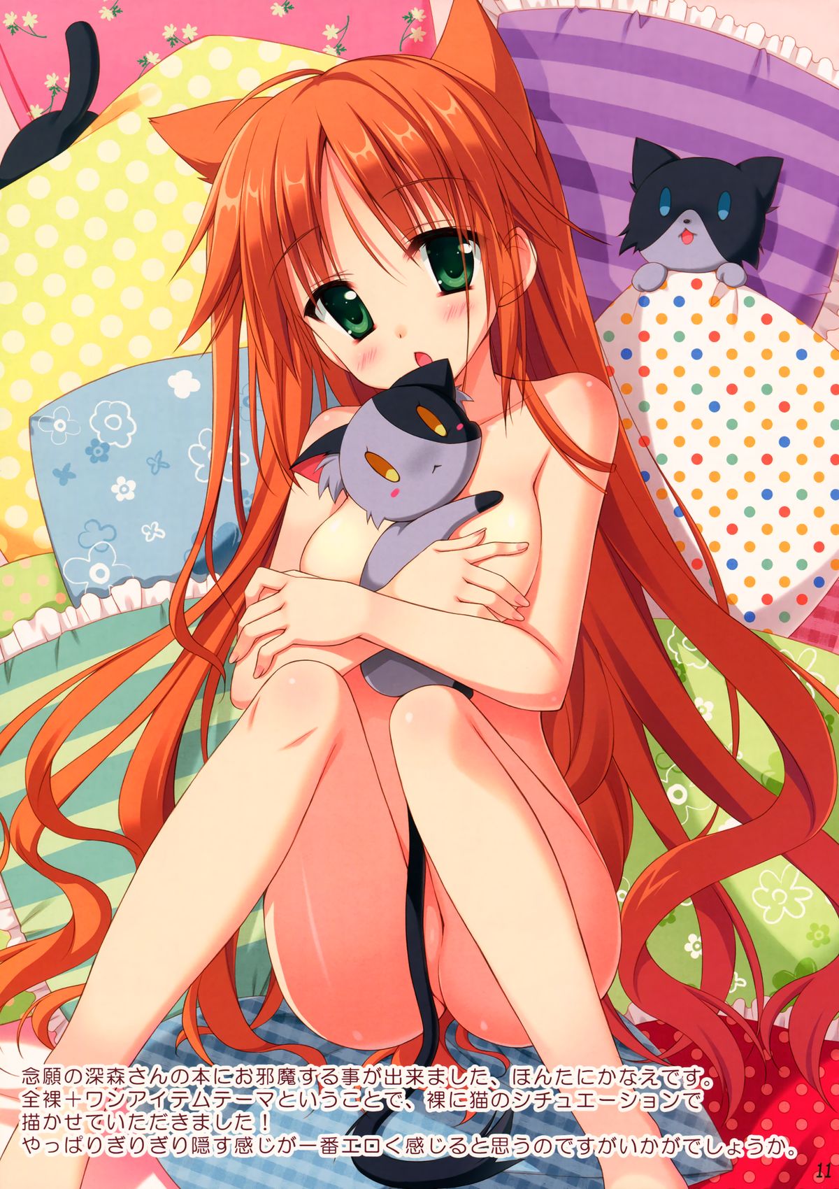 Naisho no xx dake Hon page 8 full