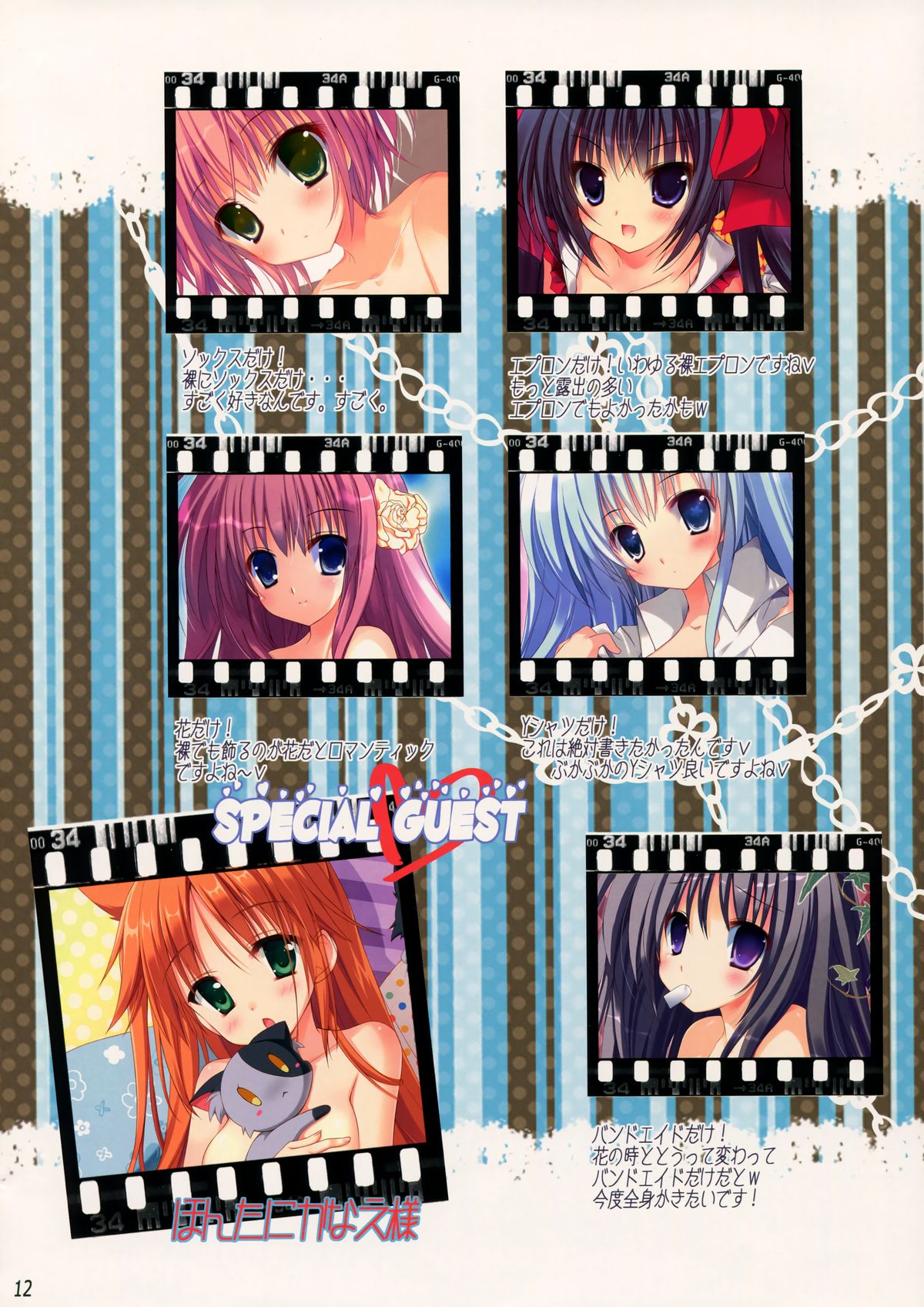 Naisho no xx dake Hon page 9 full