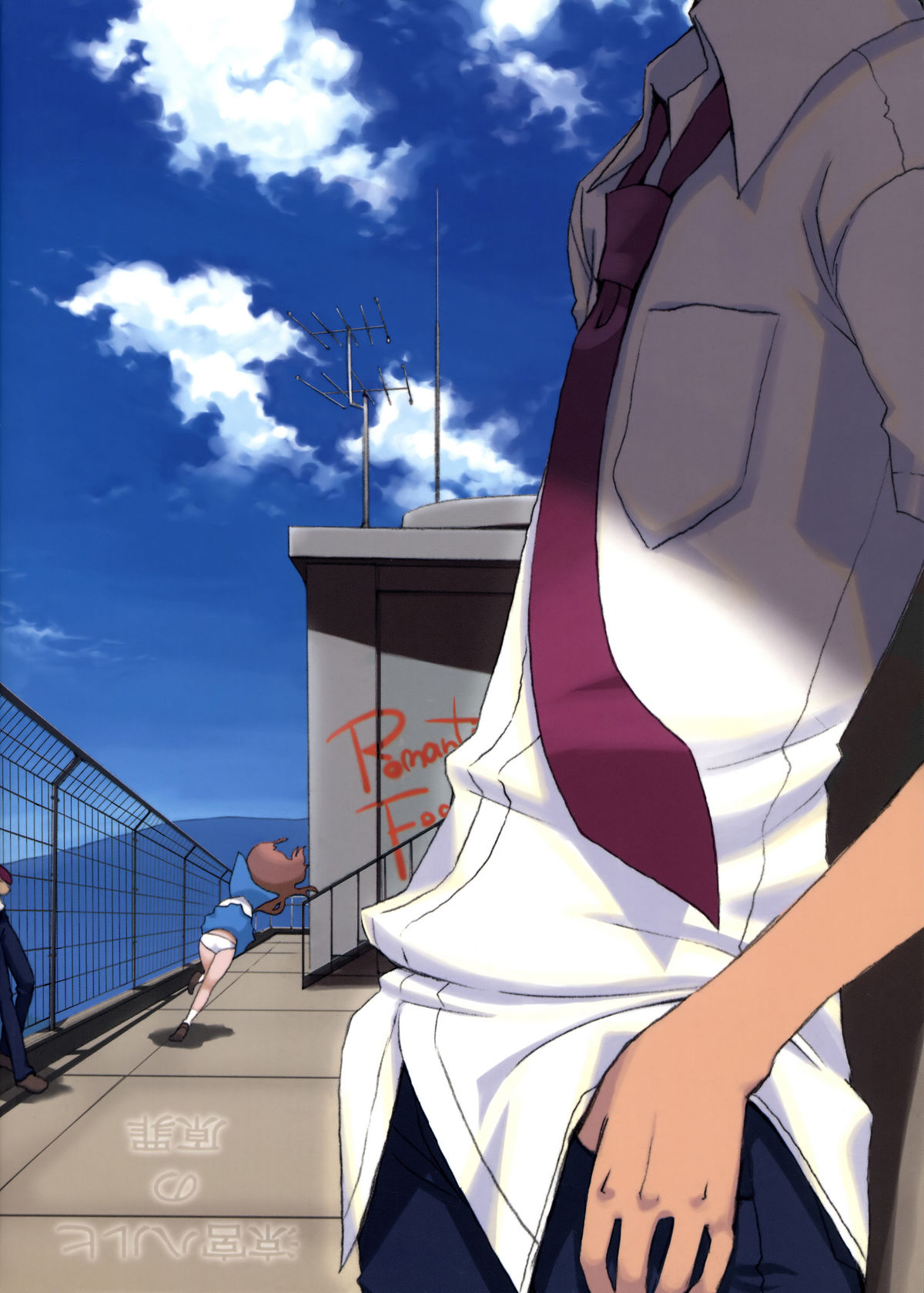 Suzumiya Haruhi no Fukuon, Matawa Genzai page 2 full