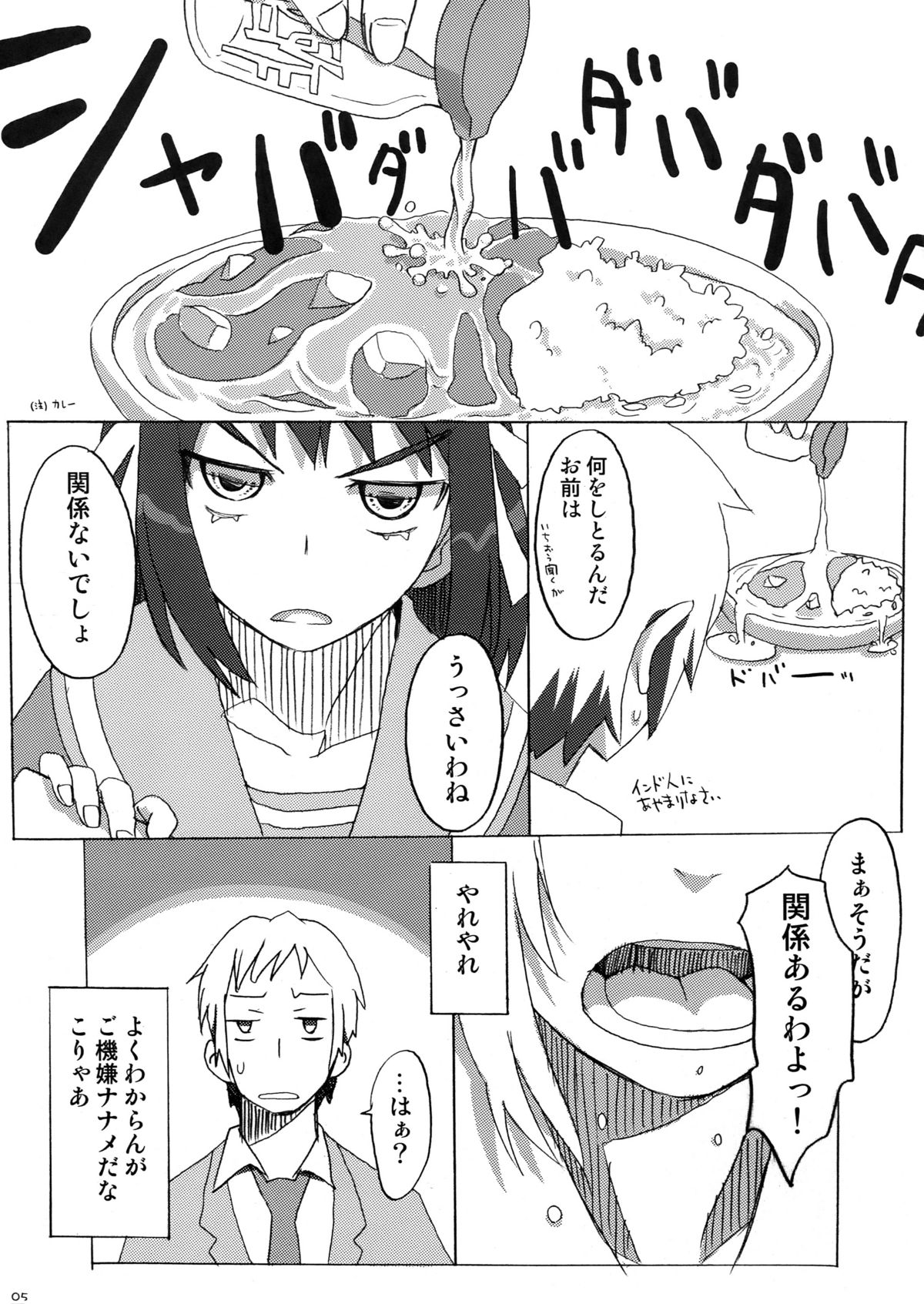 Suzumiya Haruhi no Fukuon, Matawa Genzai page 5 full