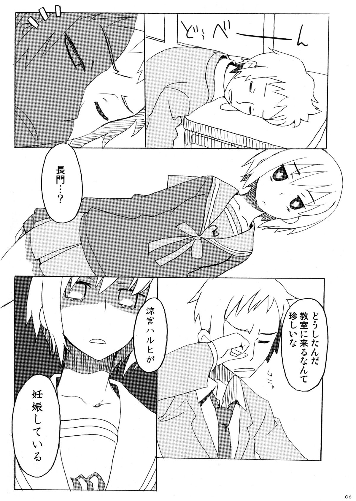 Suzumiya Haruhi no Fukuon, Matawa Genzai page 6 full