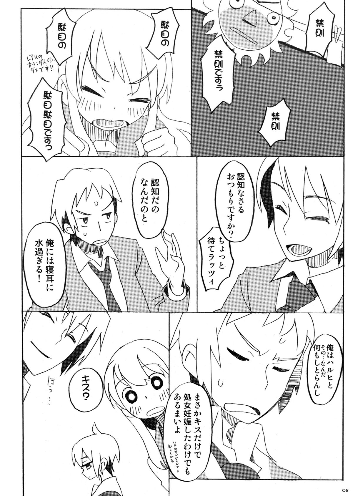 Suzumiya Haruhi no Fukuon, Matawa Genzai page 8 full