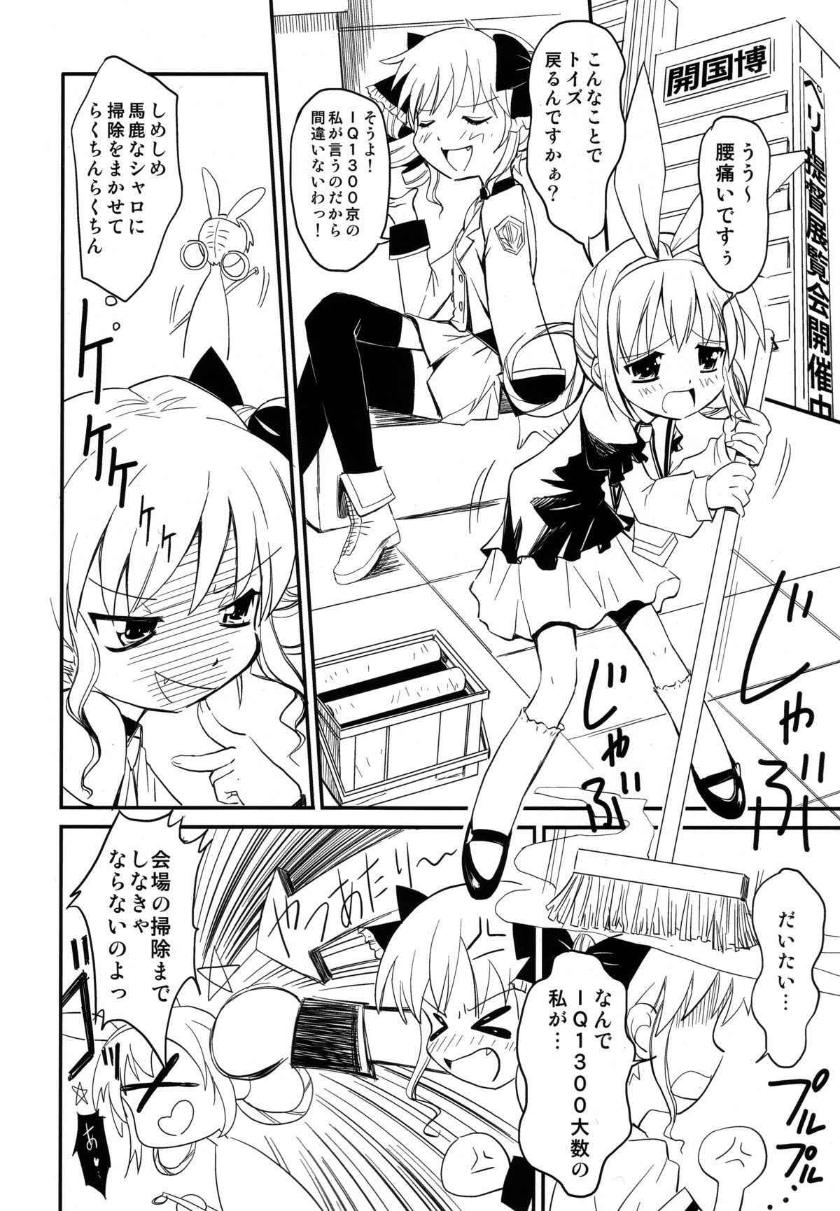Yokohama Kaaiko-ooku Hakuran-kai page 5 full