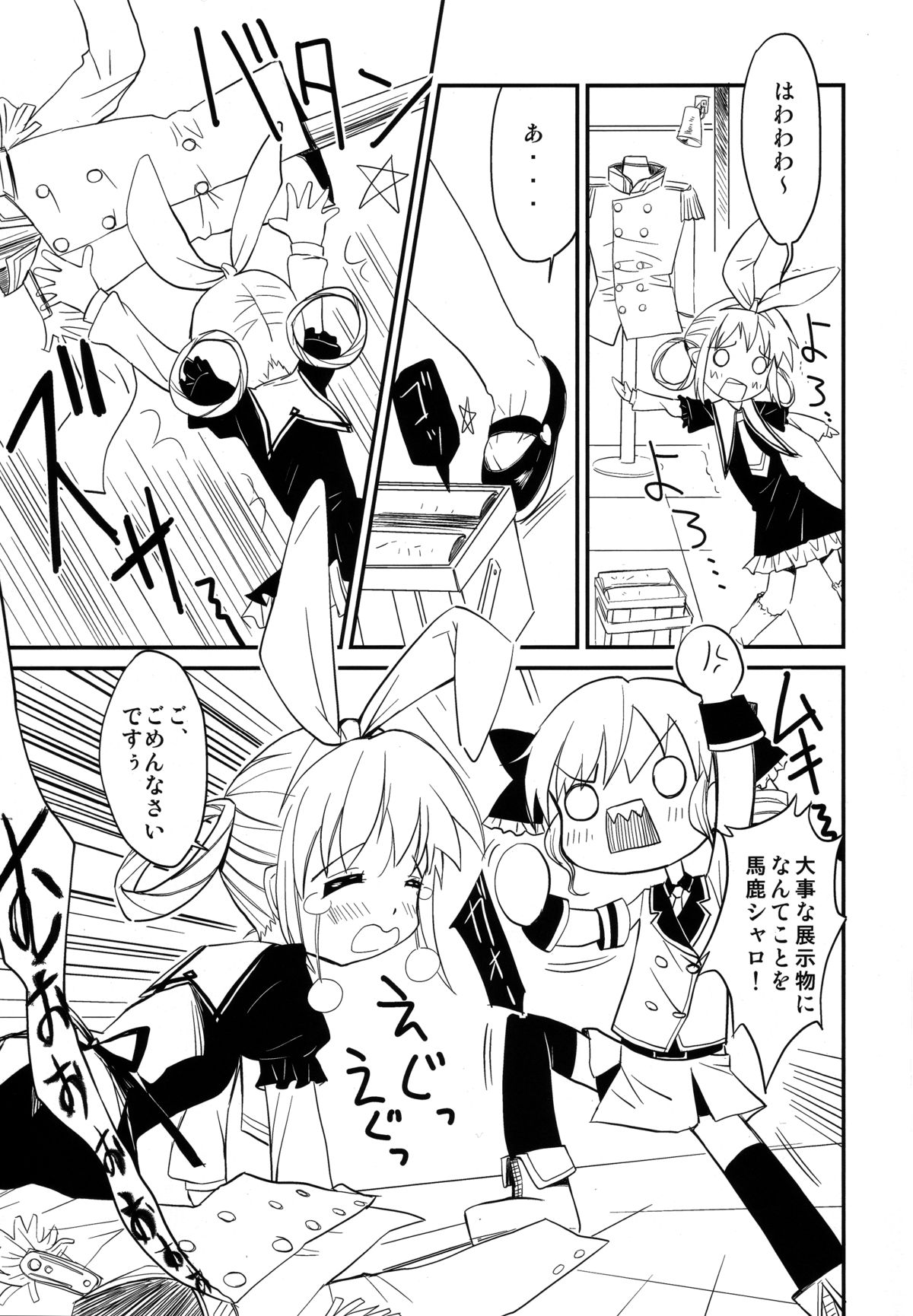 Yokohama Kaaiko-ooku Hakuran-kai page 6 full