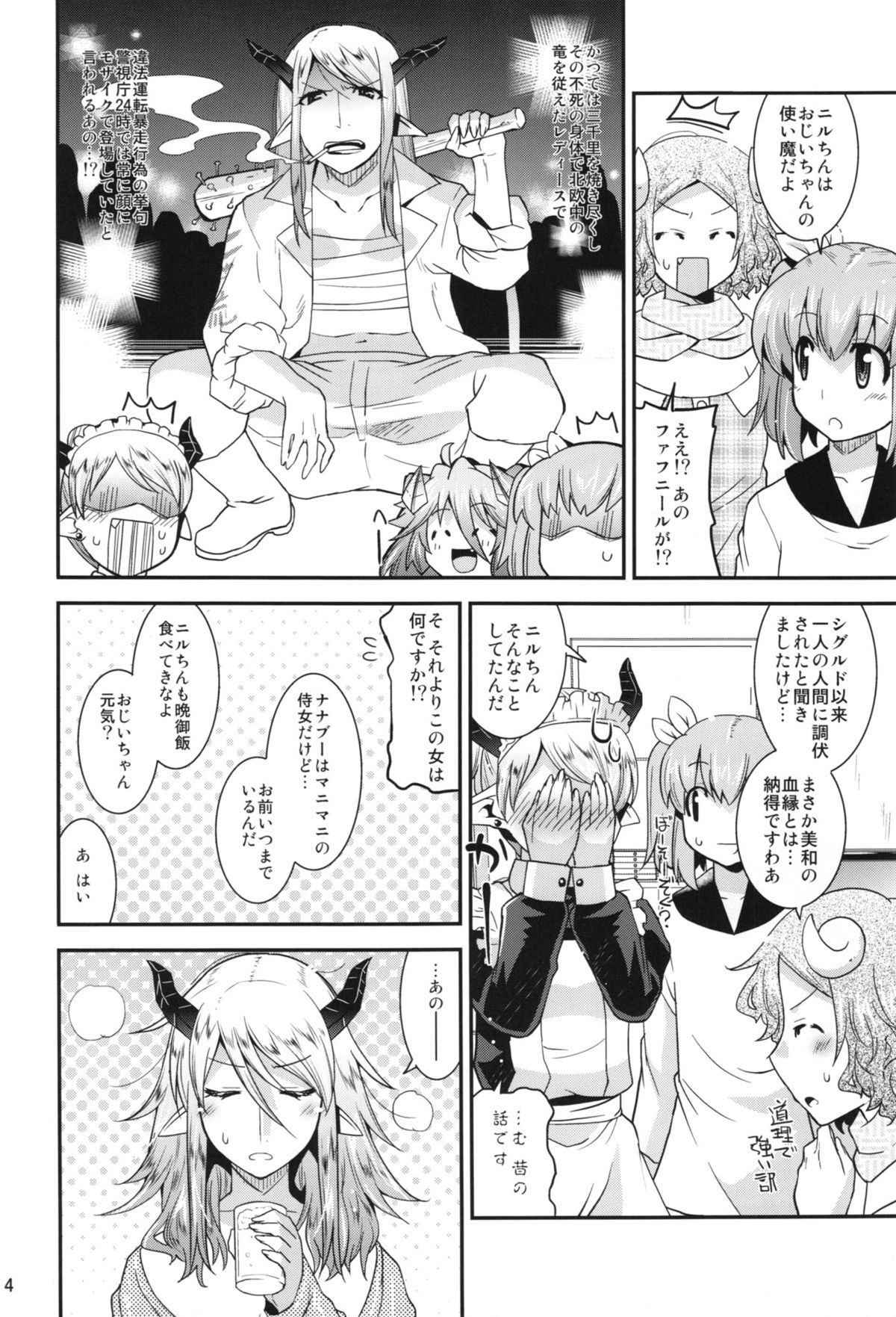 Magibura Happiness! page 4 full