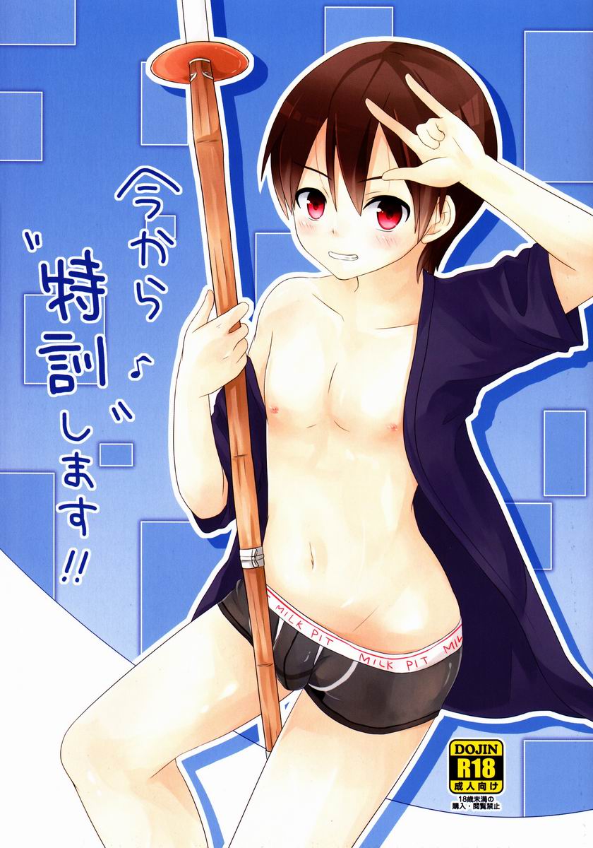 Ima Kara  ''Tokkun''  Shimasu !! page 1 full