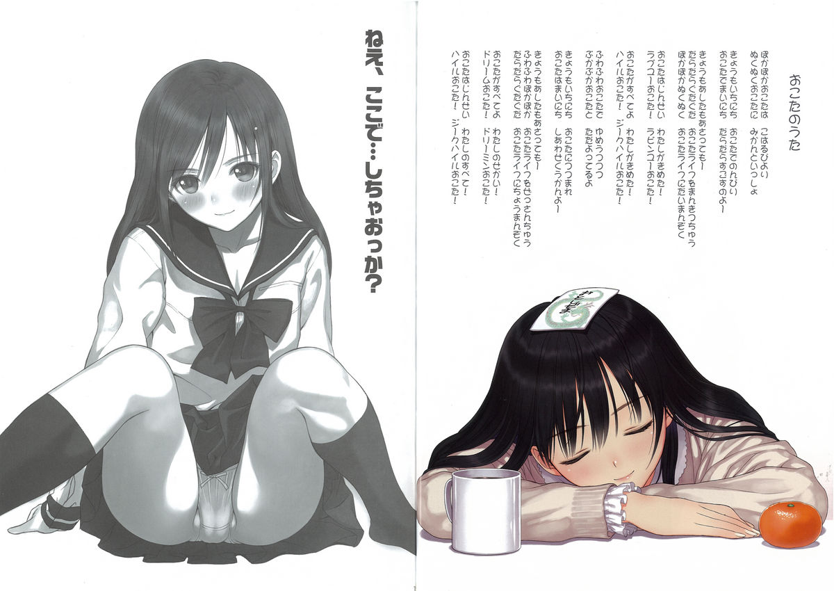 PUELLA 1 page 10 full