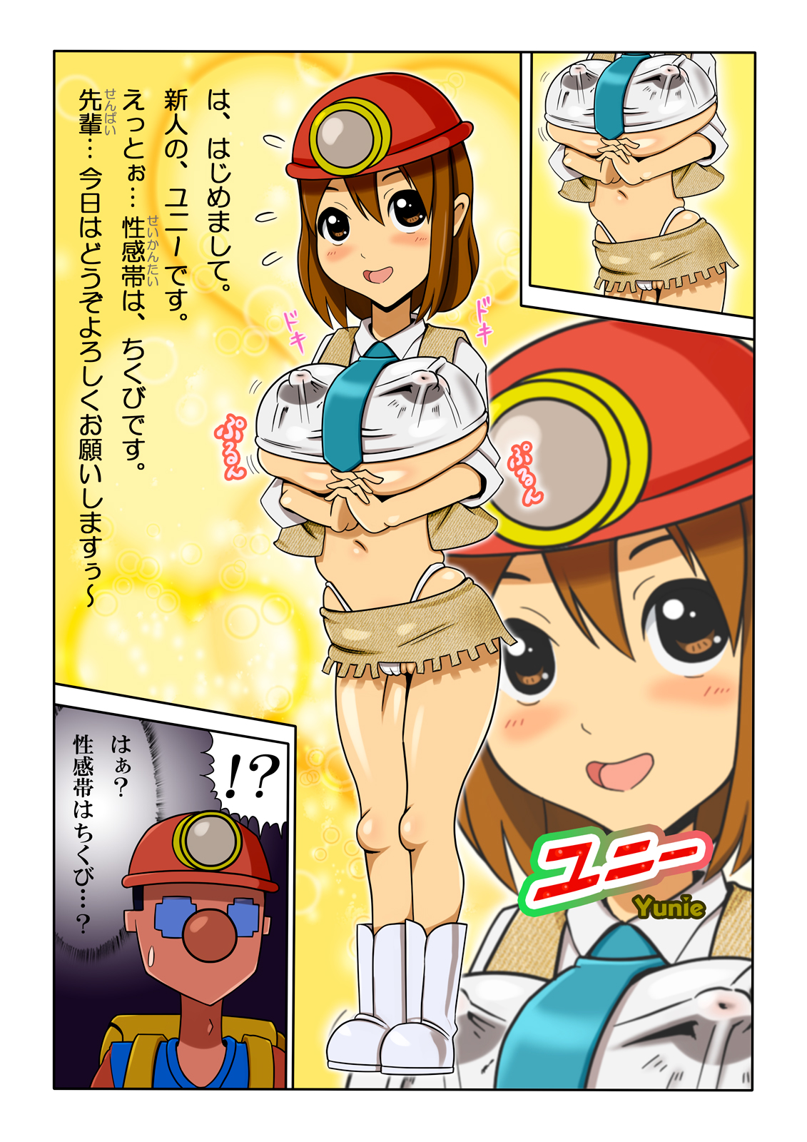 Shinmai Spelunker Yunnie＆Annie page 3 full
