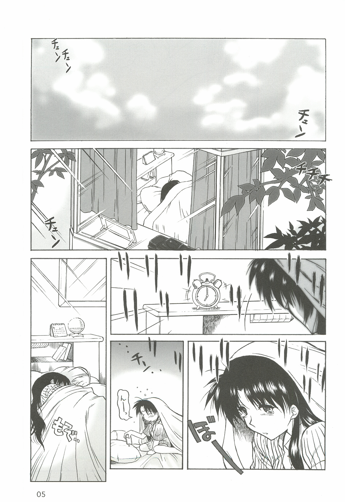 Nishi kara Kita Onna page 4 full