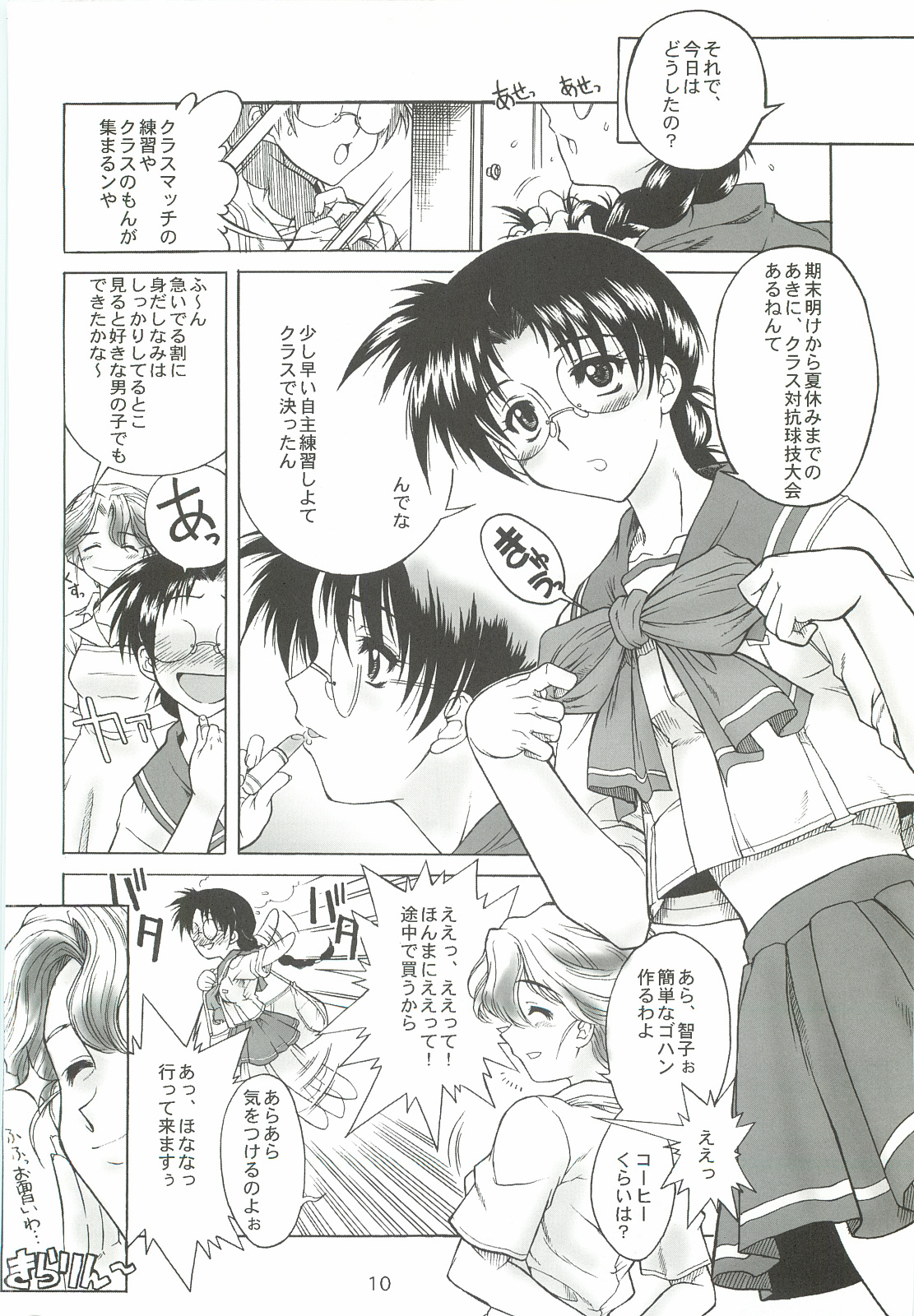 Nishi kara Kita Onna page 9 full