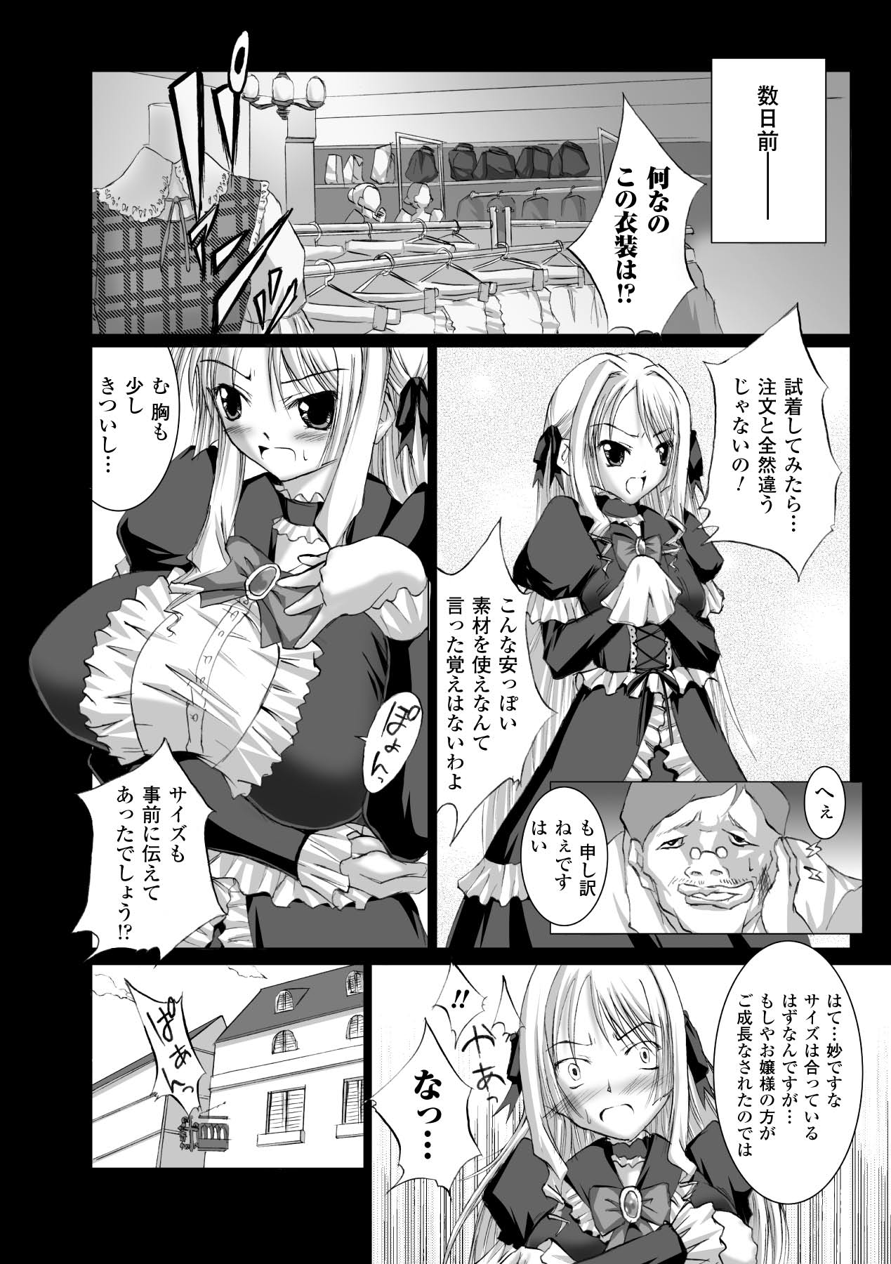 Inpai Etoranze page 6 full