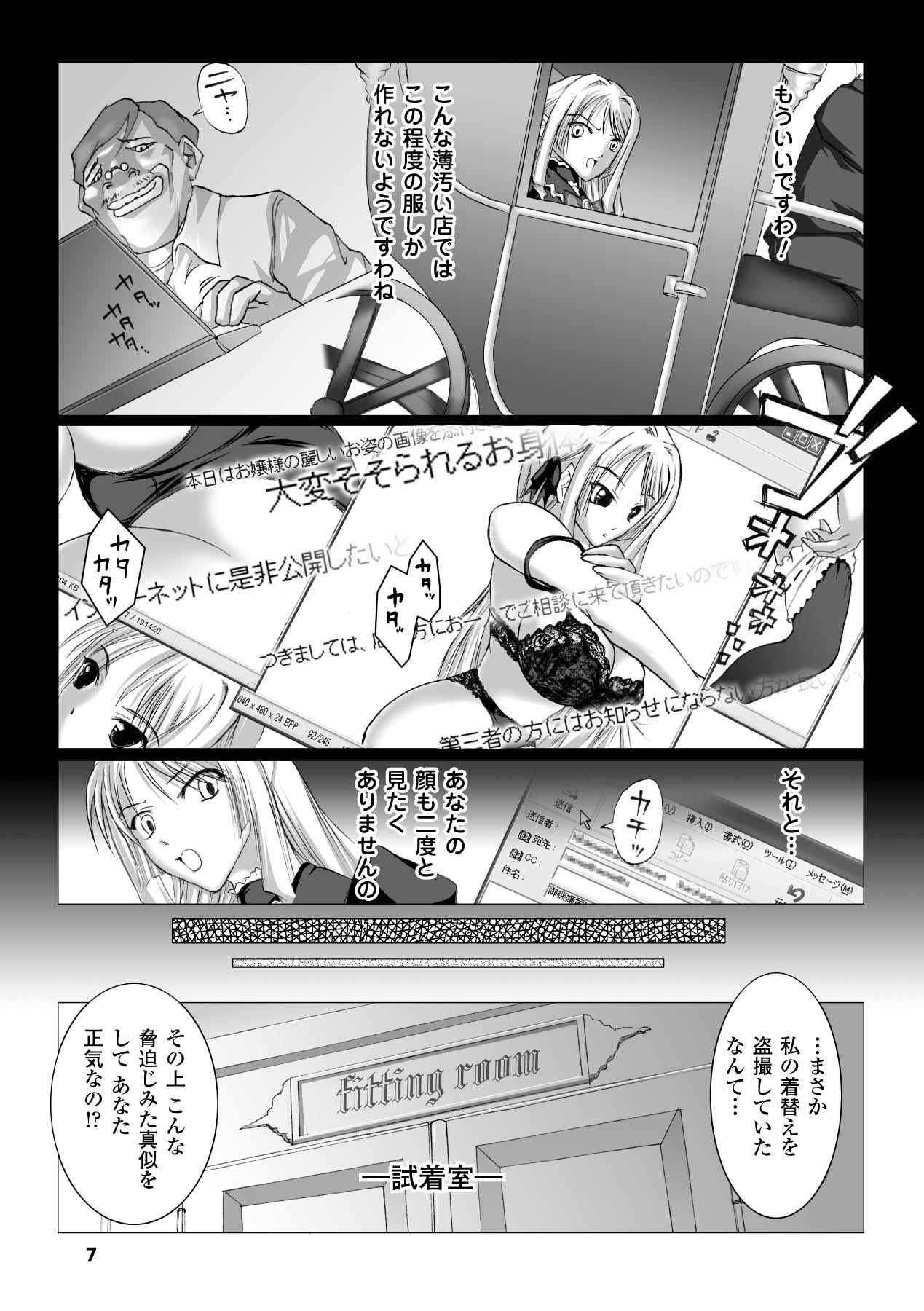 Inpai Etoranze page 7 full
