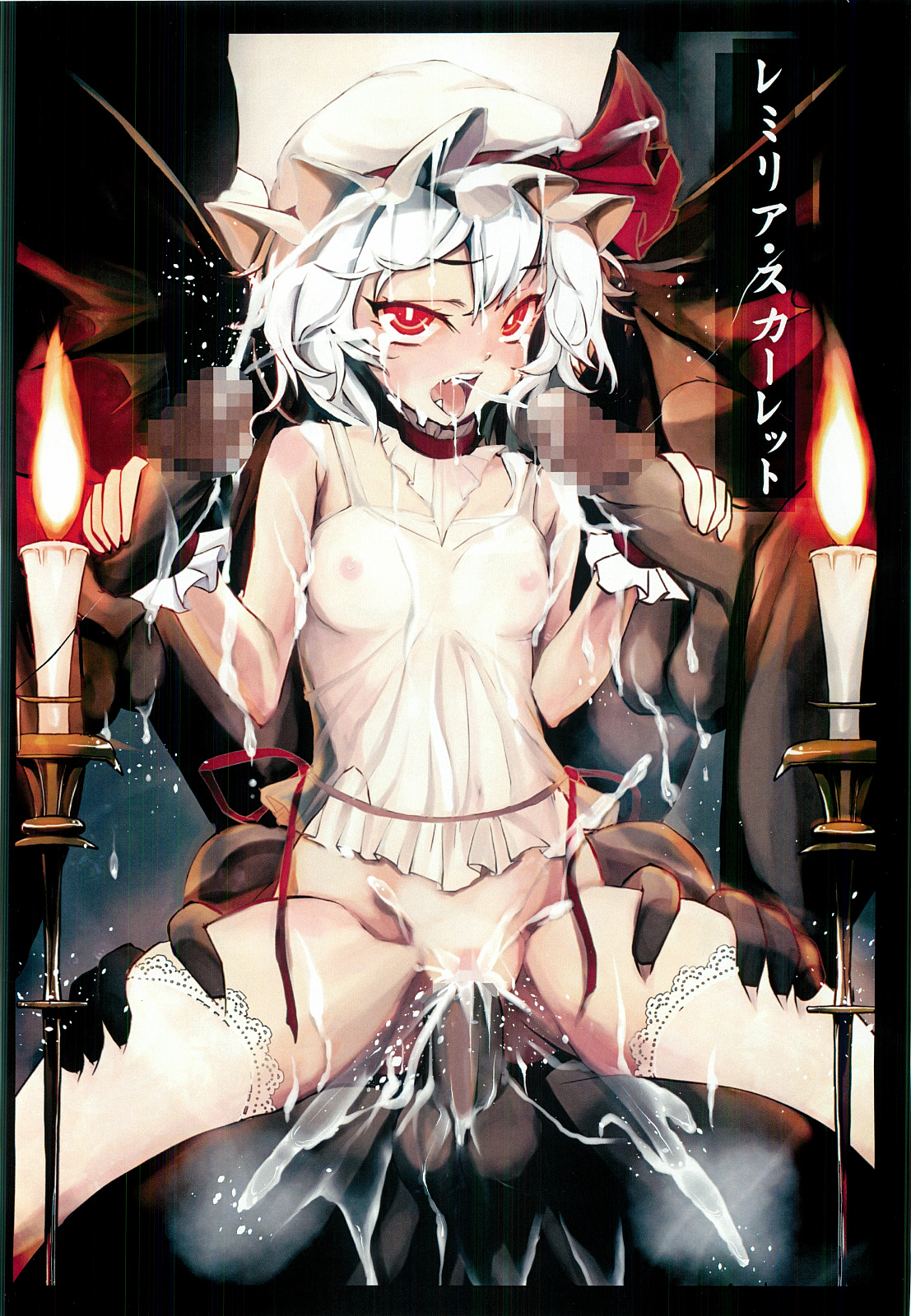 Koumakan Kouryaku Sakusen Nanokakan page 3 full