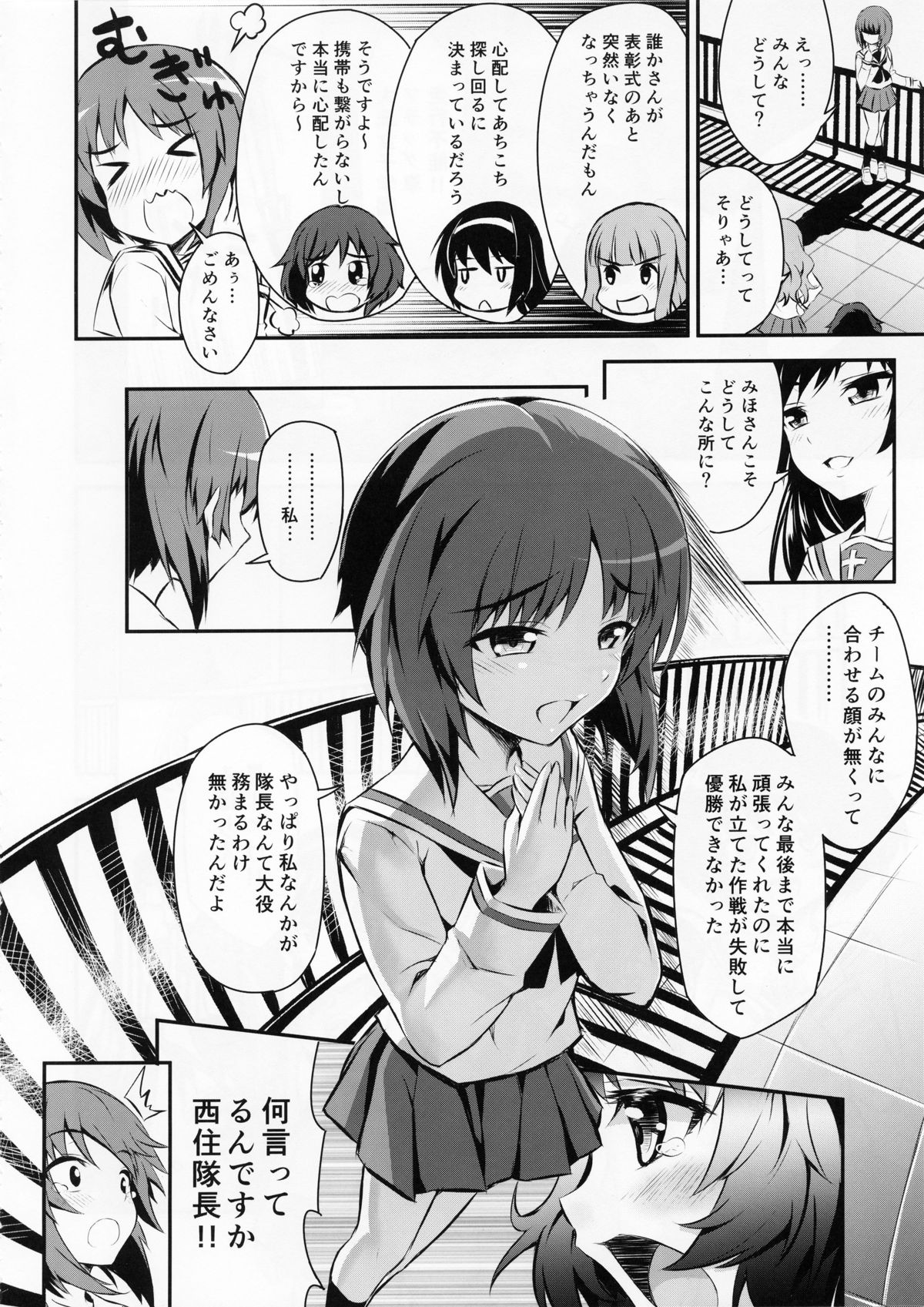Sensha Gedou 2 page 4 full