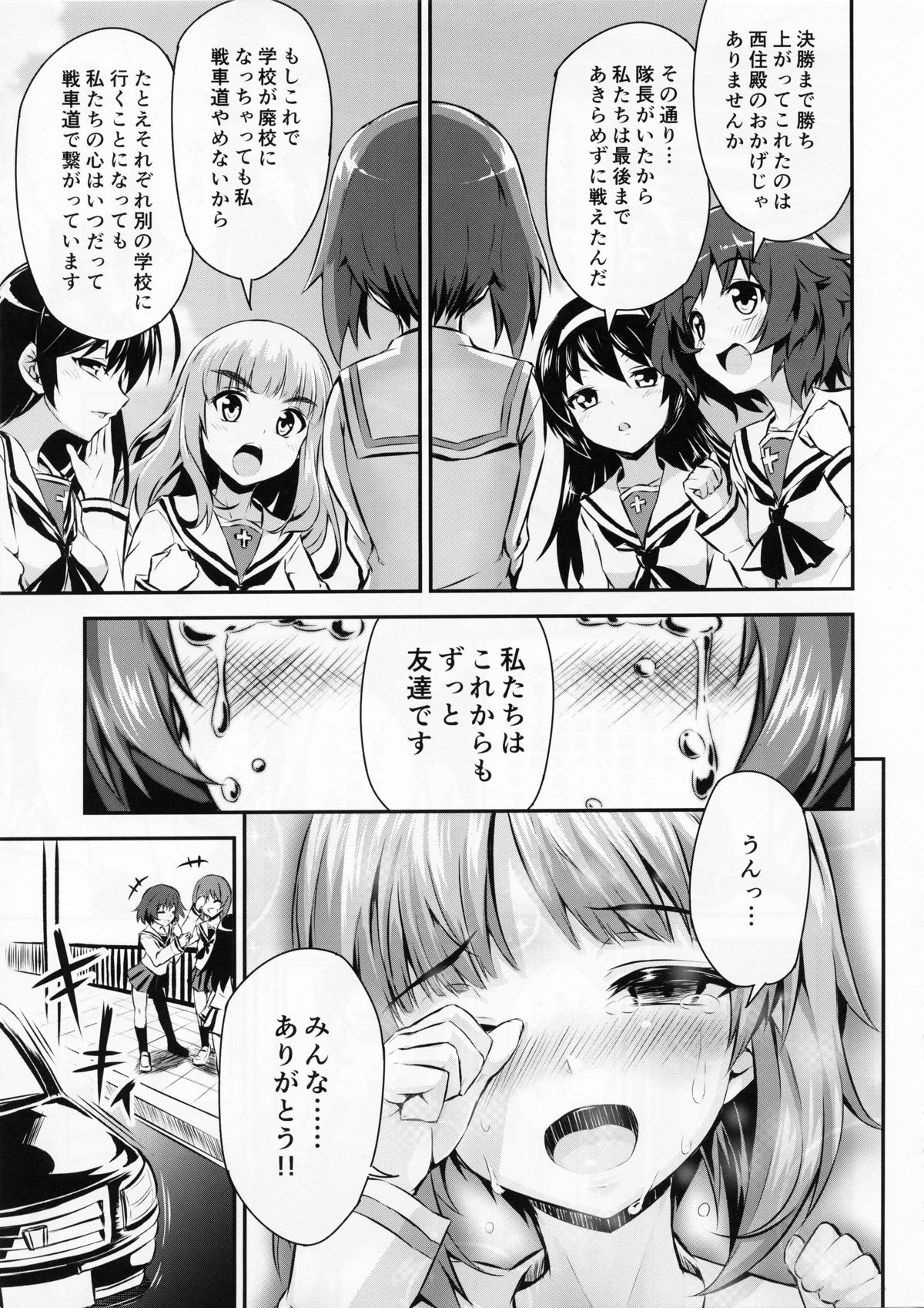 Sensha Gedou 2 page 5 full
