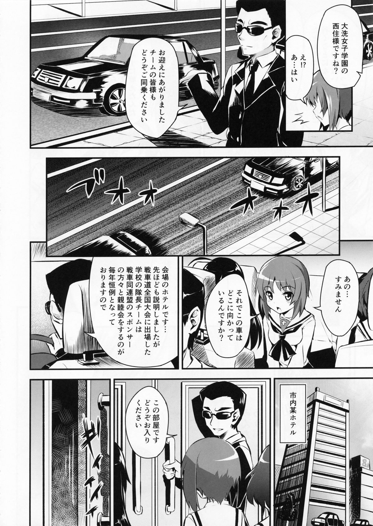Sensha Gedou 2 page 6 full