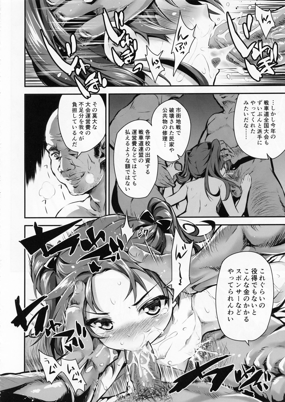 Sensha Gedou 2 page 8 full