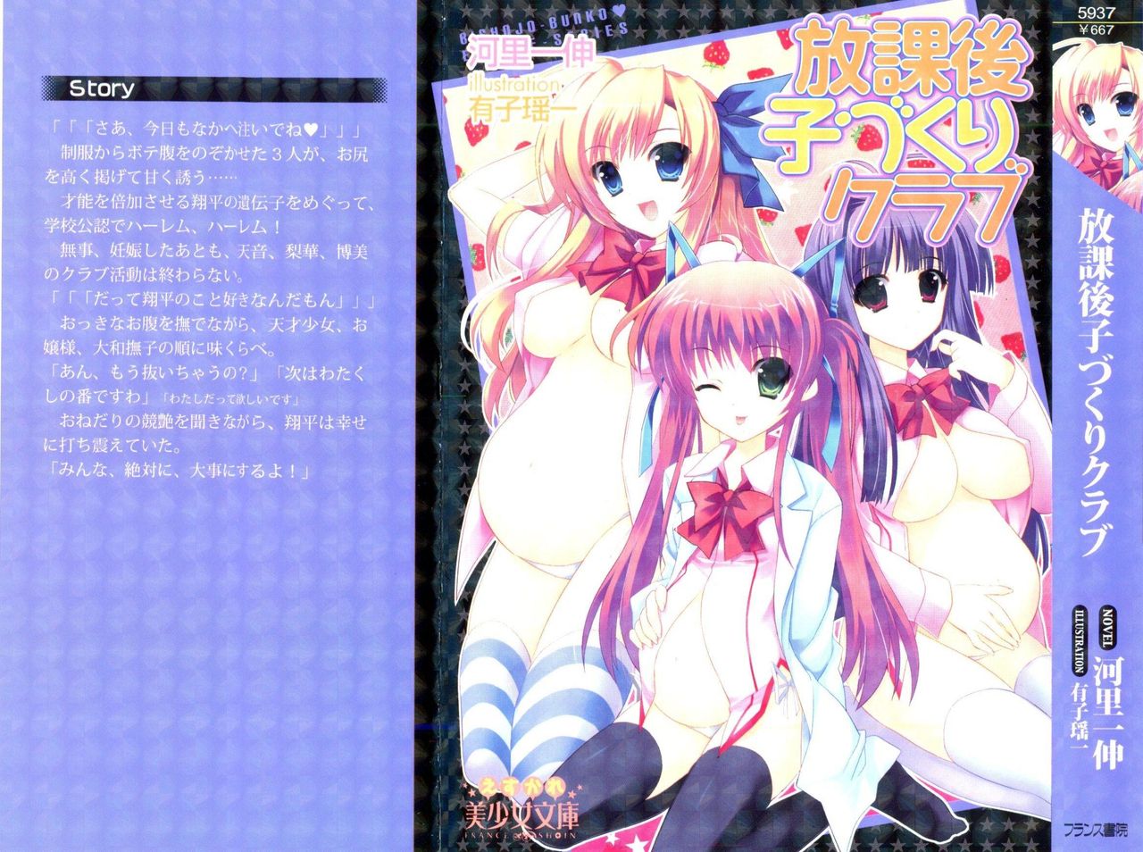 Houkago Kozukuri Club page 1 full