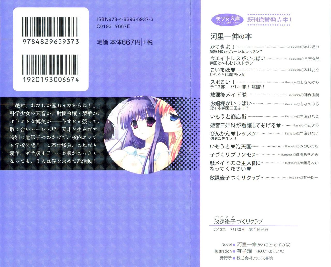 Houkago Kozukuri Club page 2 full