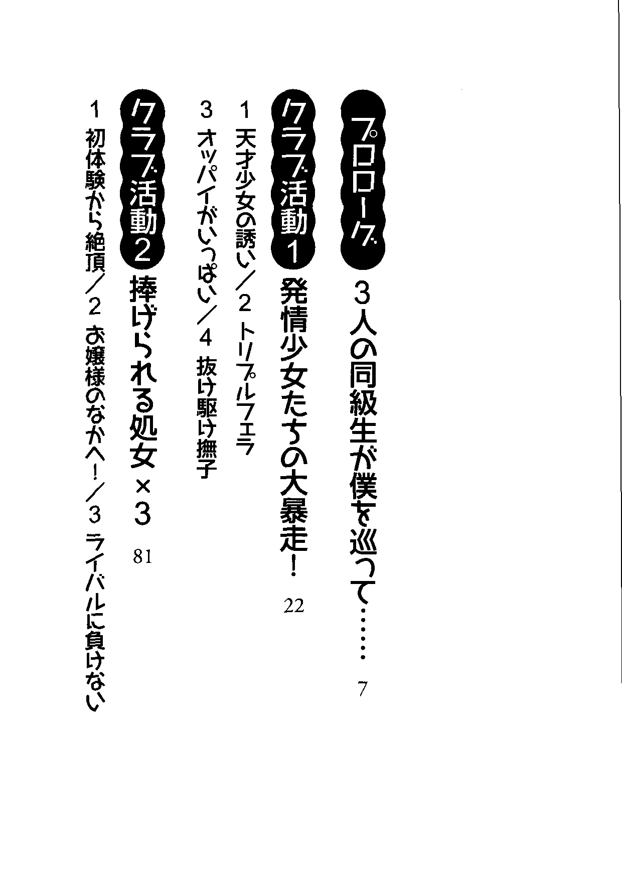 Houkago Kozukuri Club page 7 full