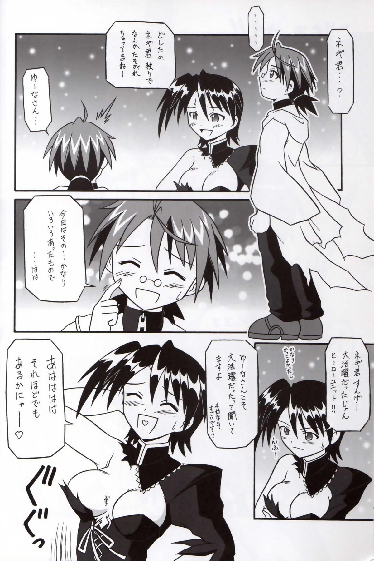 Nekketsu Kid page 5 full