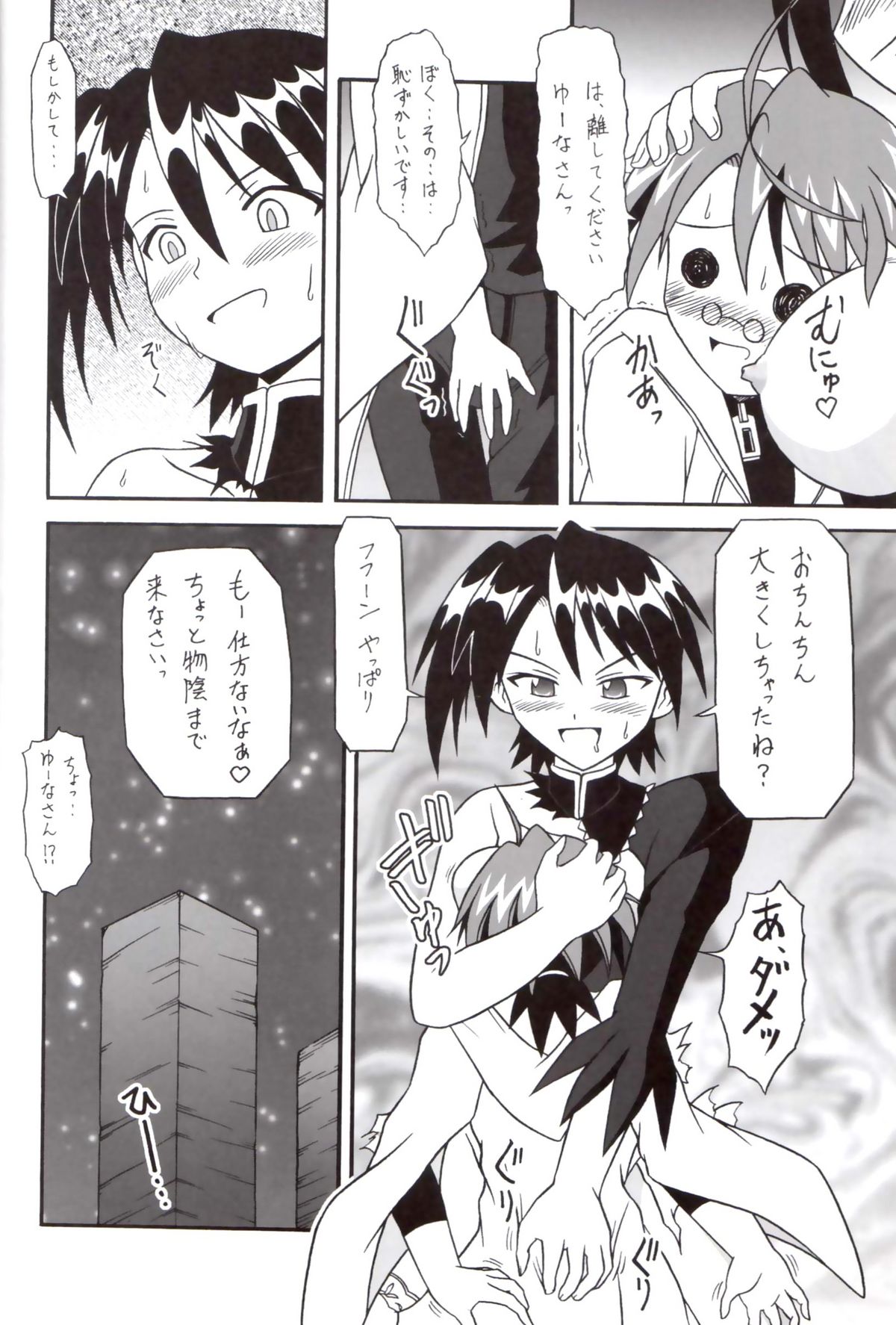 Nekketsu Kid page 7 full