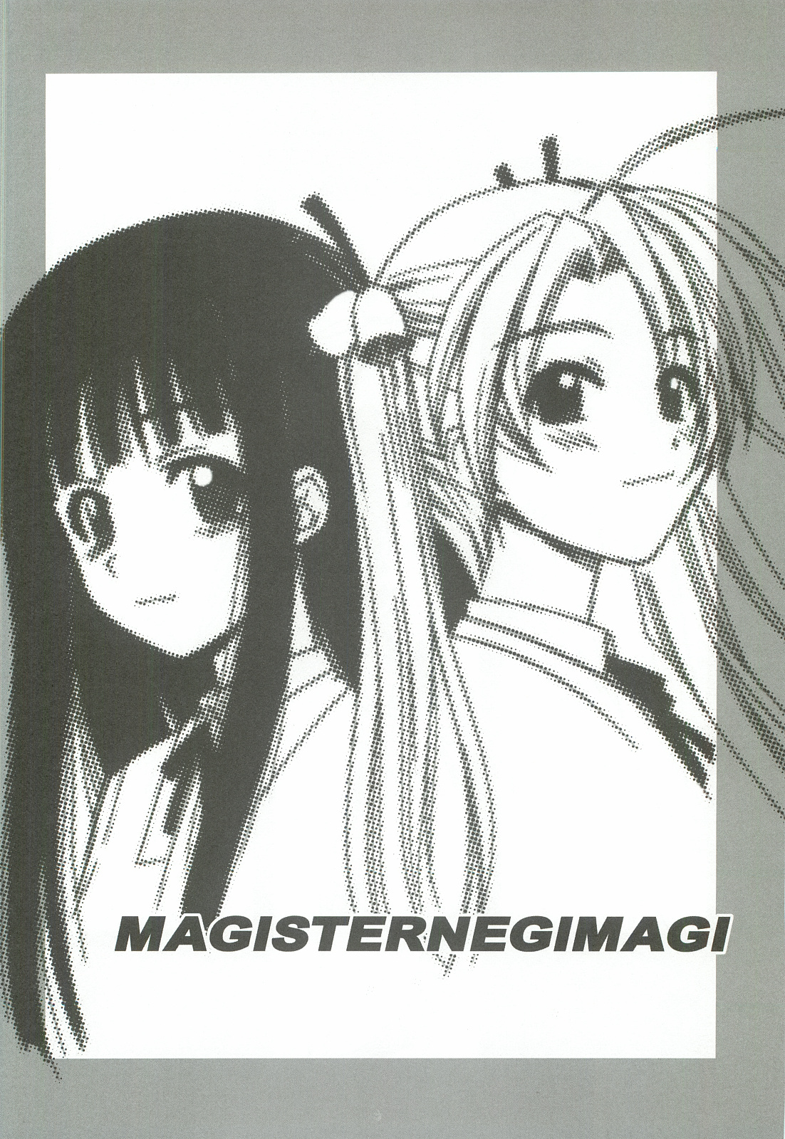 Zoku Nangoku Shuka page 7 full