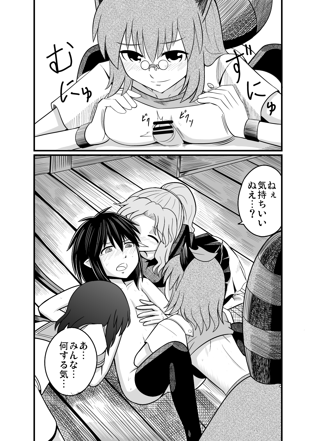 紅楼夢に持っていくショタぬえ漫画 page 8 full