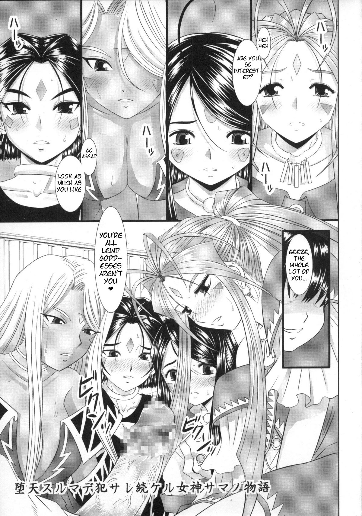 Daten Suru Made Okasare Tsuzukeru Megami-sama no Monogatari   =Tigoris Translates= page 3 full