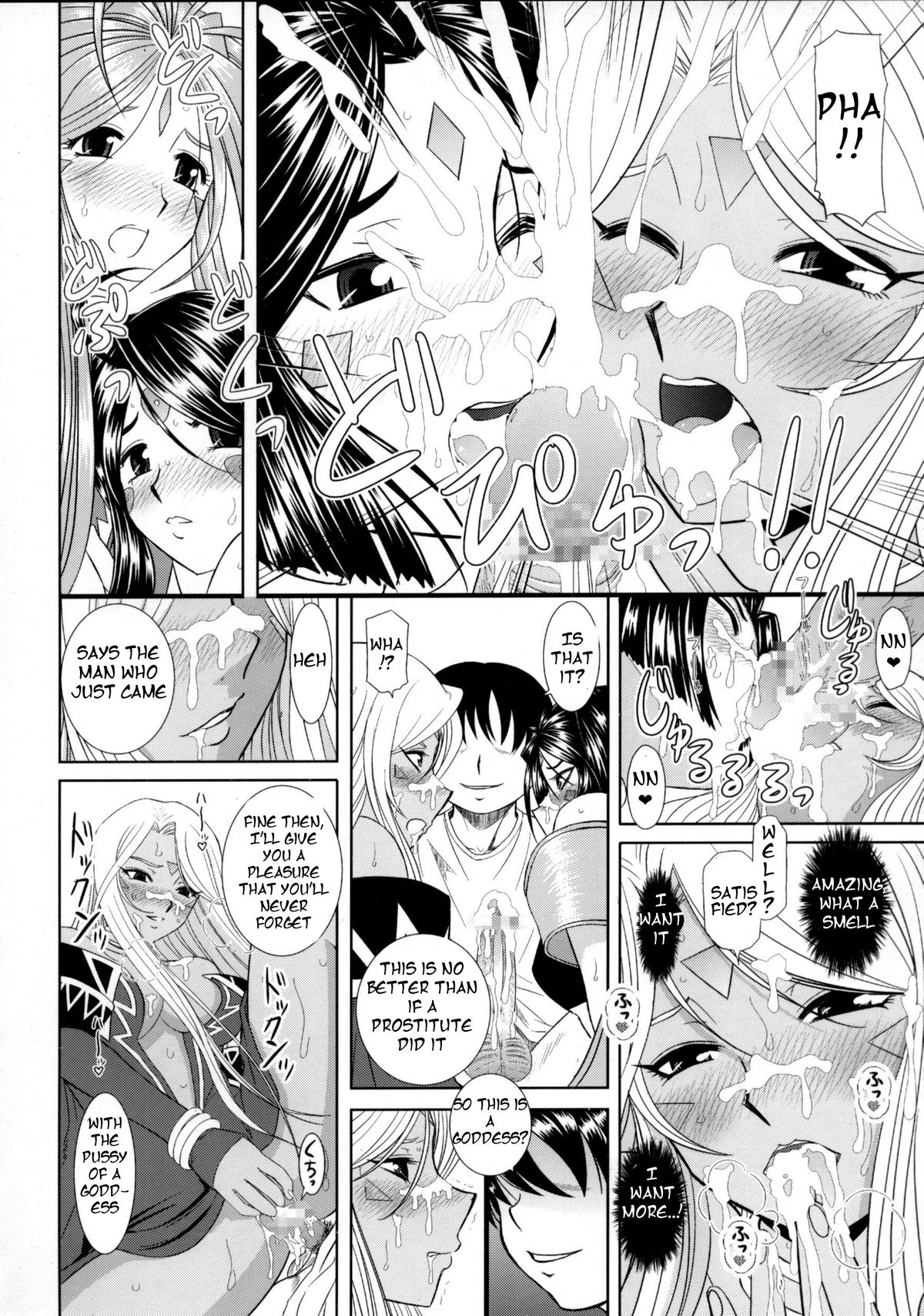 Daten Suru Made Okasare Tsuzukeru Megami-sama no Monogatari   =Tigoris Translates= page 8 full