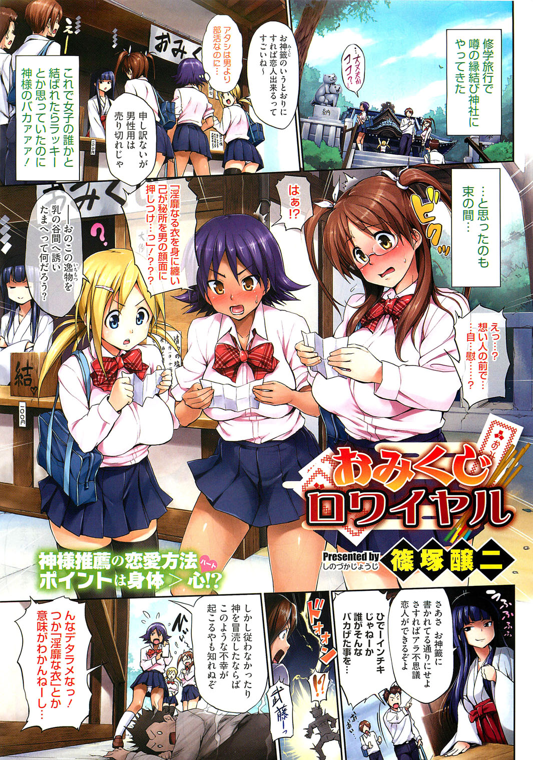 COMIC HOTMiLK 2011-12 page 2 full