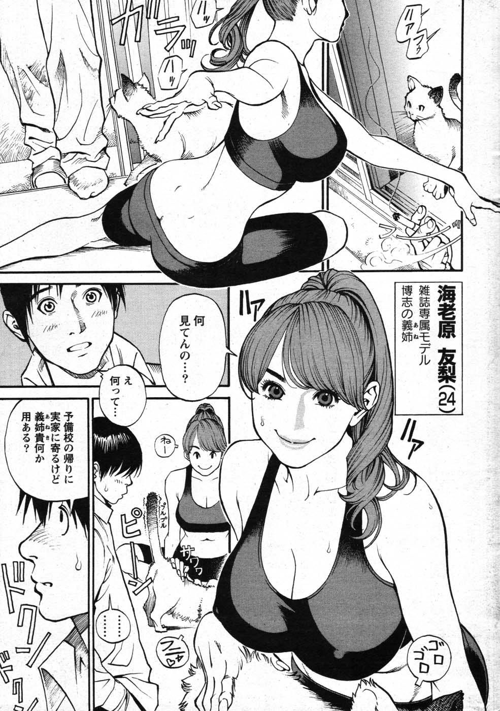 Action Pizazz Special 2007-08 page 6 full