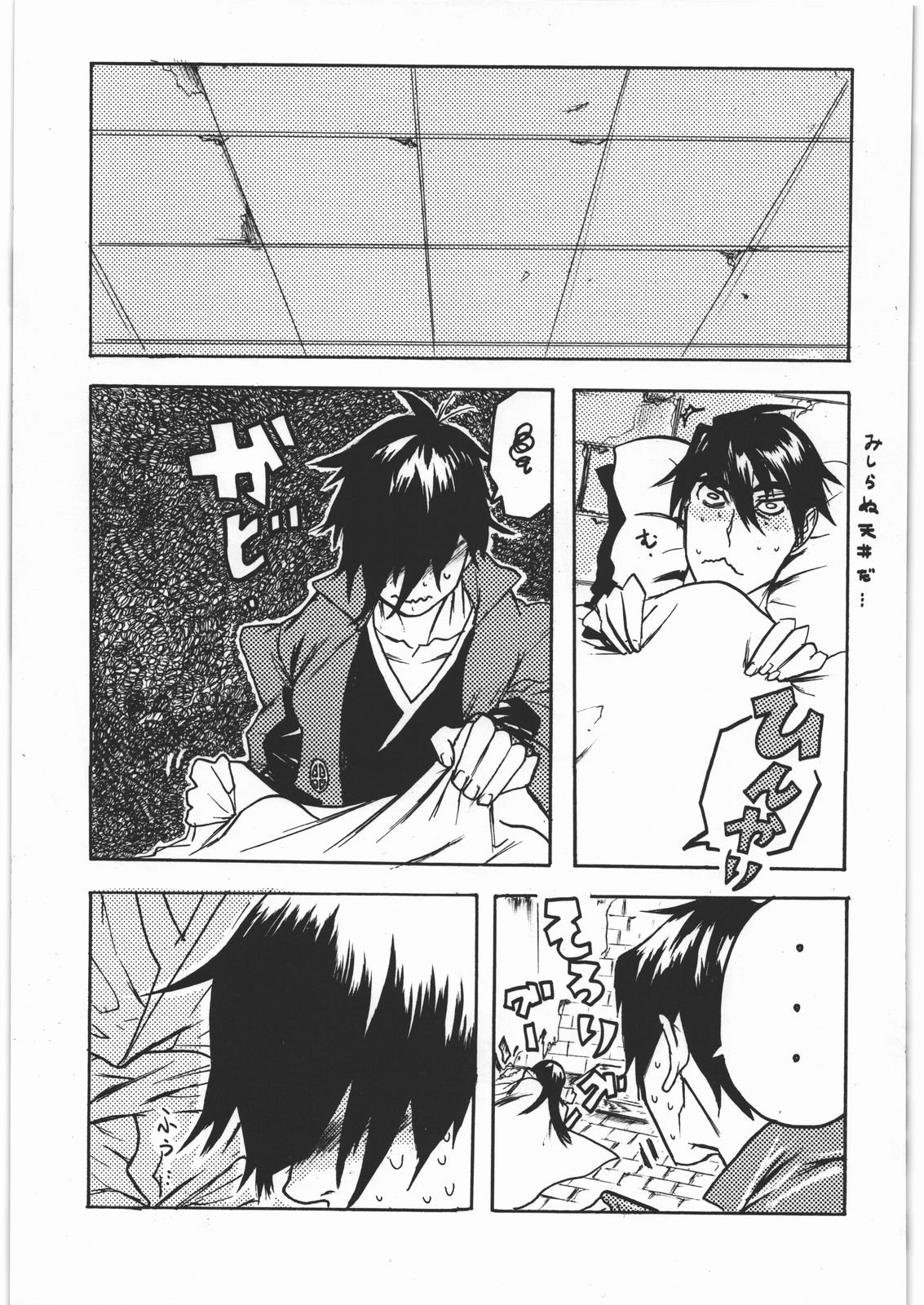 Mousou Decadence page 10 full