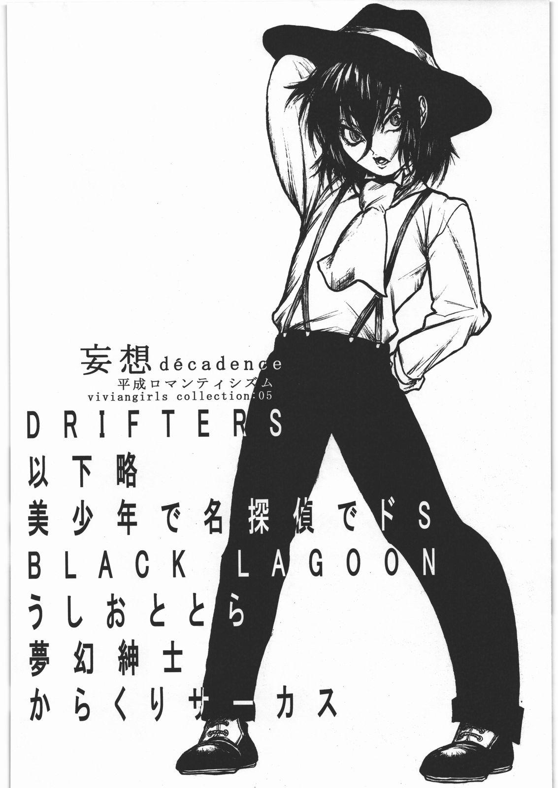 Mousou Decadence page 3 full