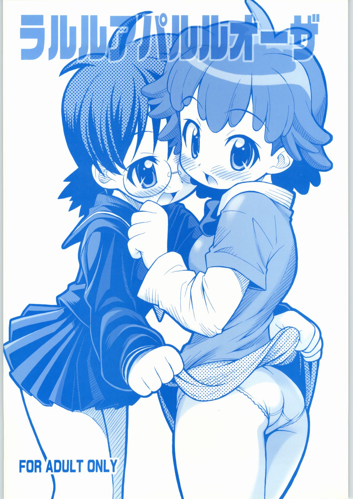 LALLAPALLOOZA page 1 full