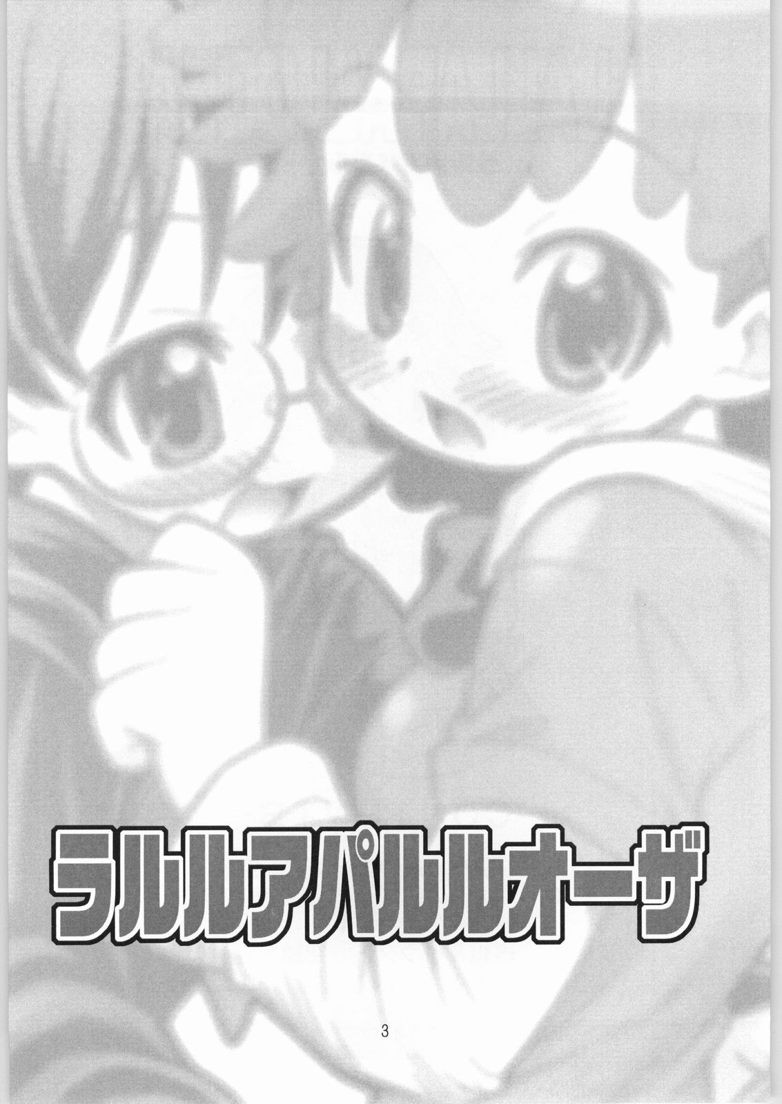 LALLAPALLOOZA page 2 full