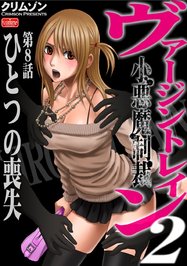 Virgin Train 2 page 1 full