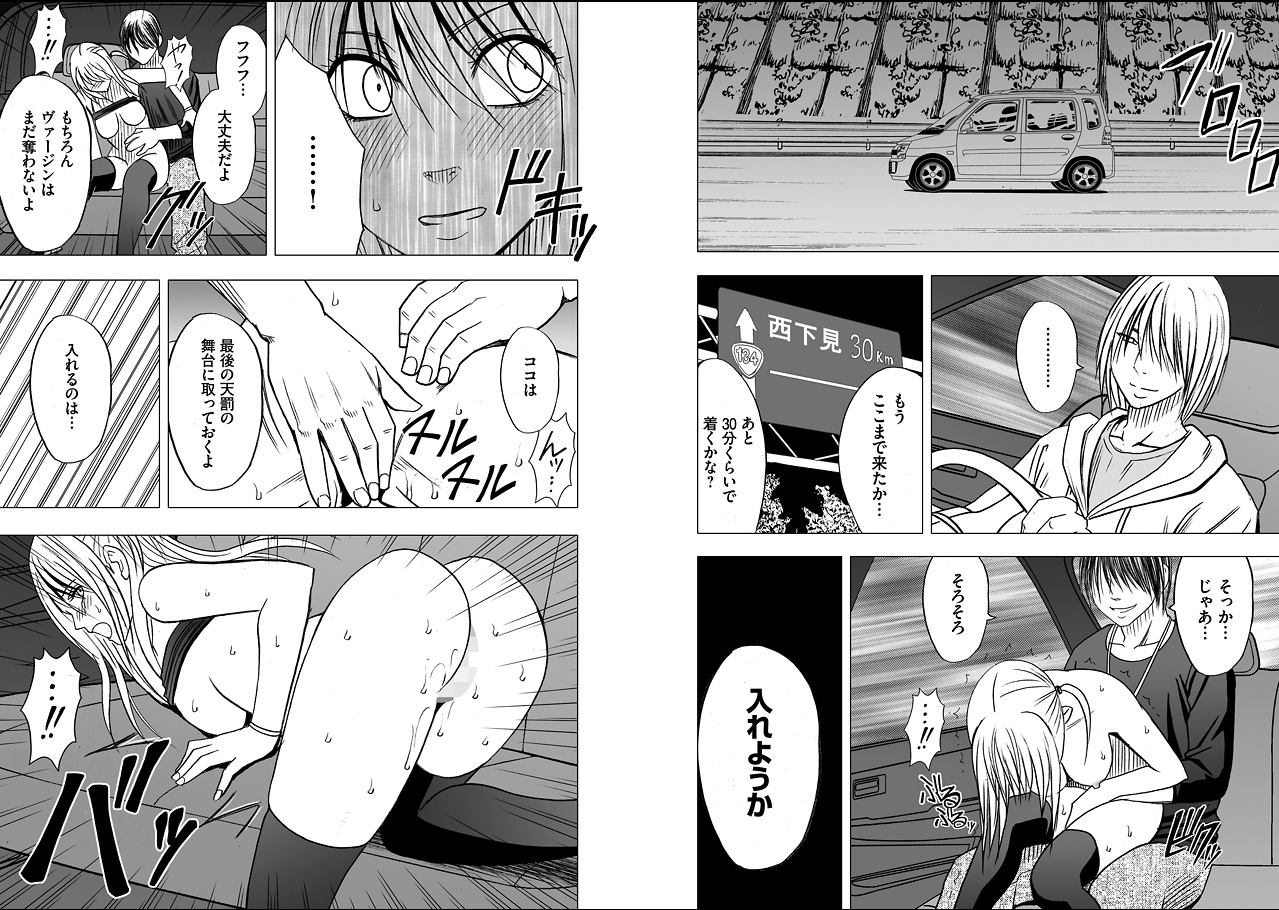 Virgin Train 2 page 10 full